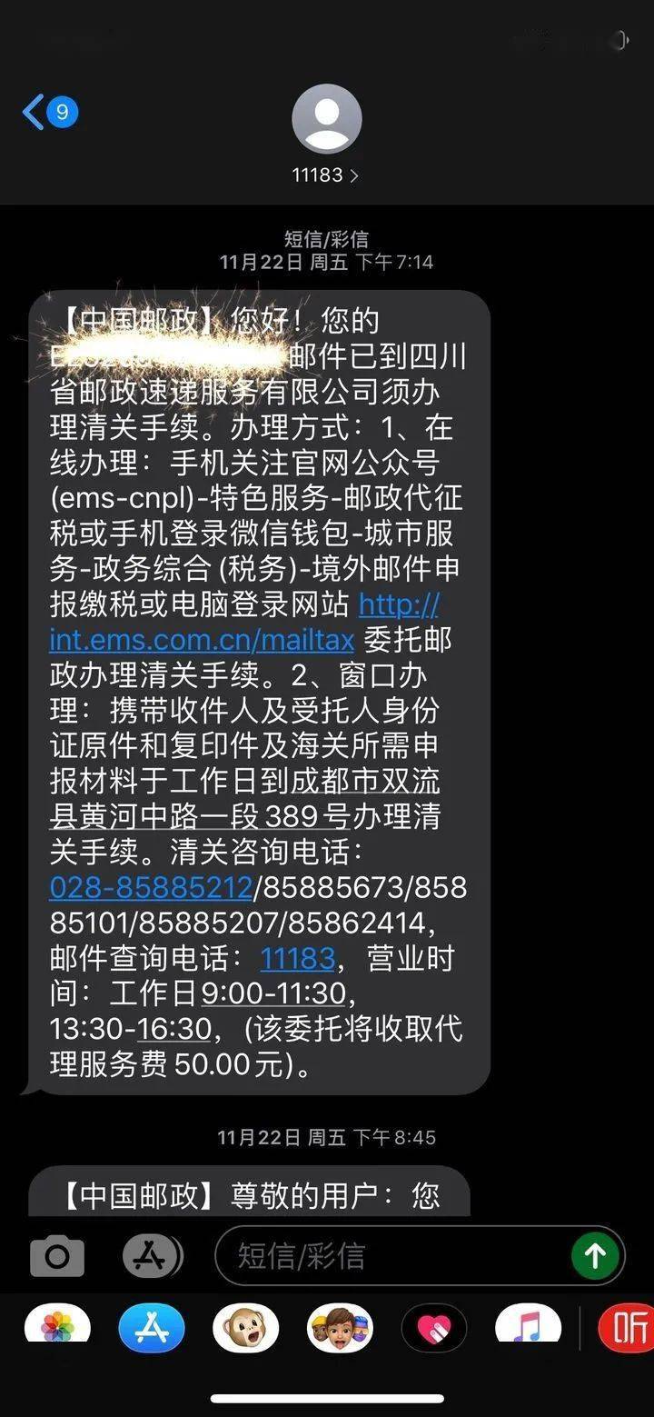 迪拜富豪寄包裹給臨海大媽大媽不聽勸阻執意要轉賬大堂經理急得報警