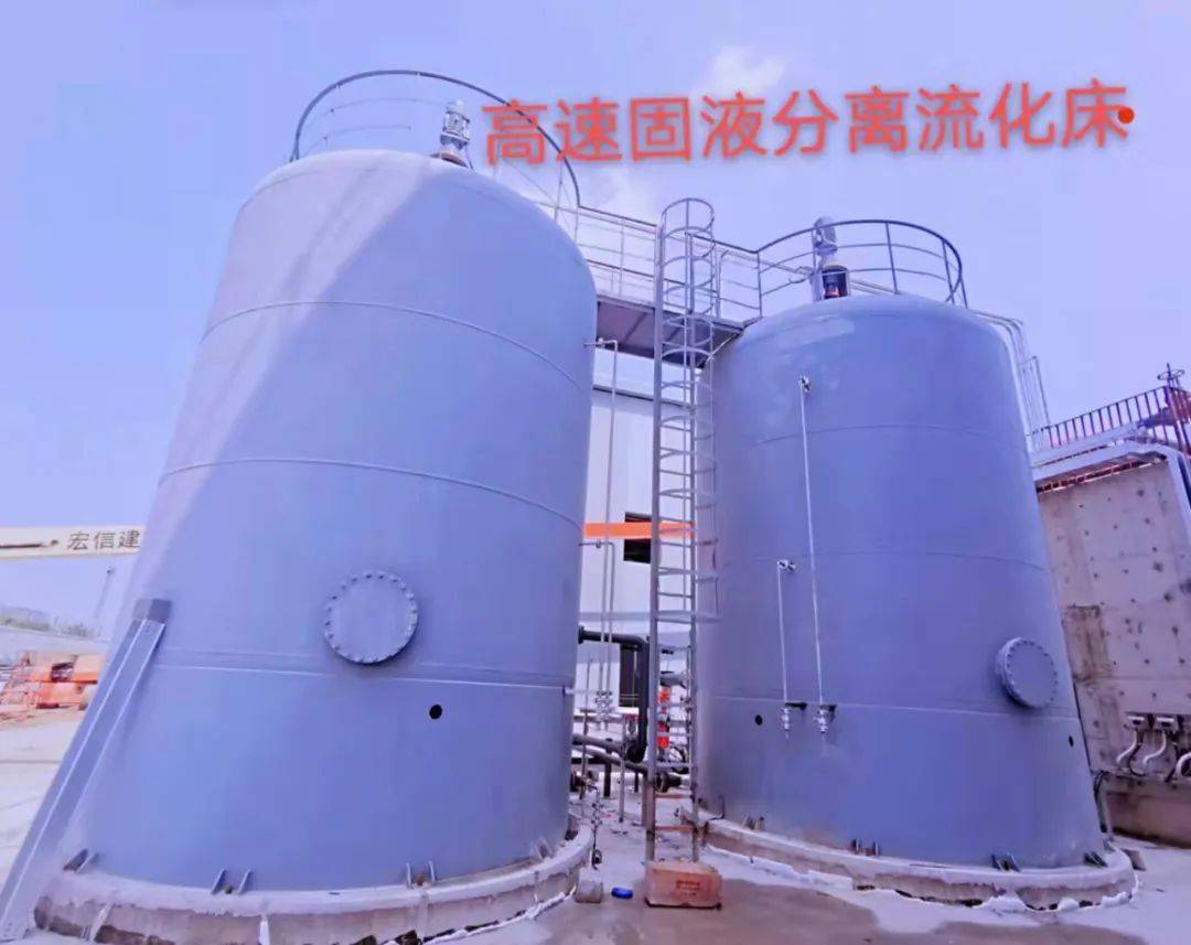 煤化工废水预处理---除硬除硅新技术:结晶循环造粒流化床+高速固液分离流化床_颗粒