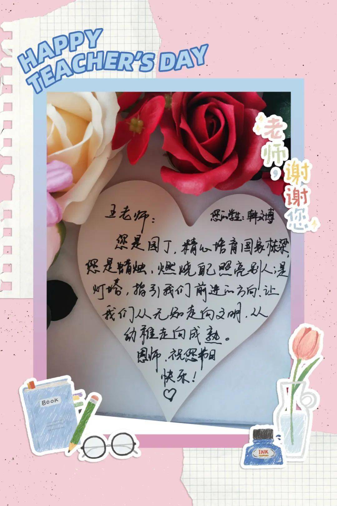 特别的爱给特别的你 ~ 今日属你最美!