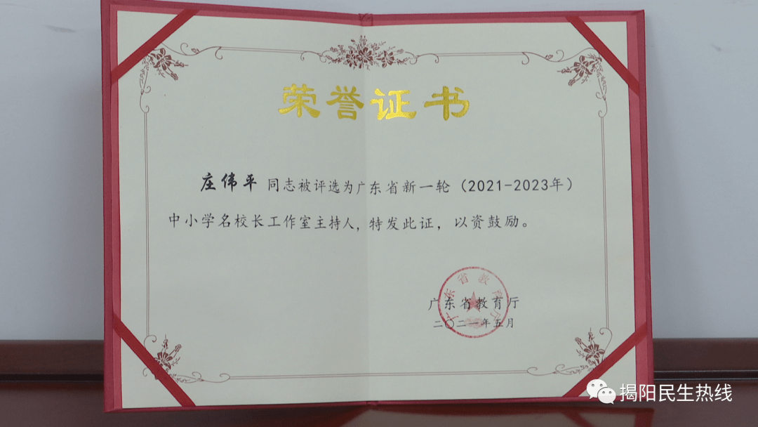 今年,他被评为广东省名校长工作室主持人,并在河婆中学挂牌成立揭西