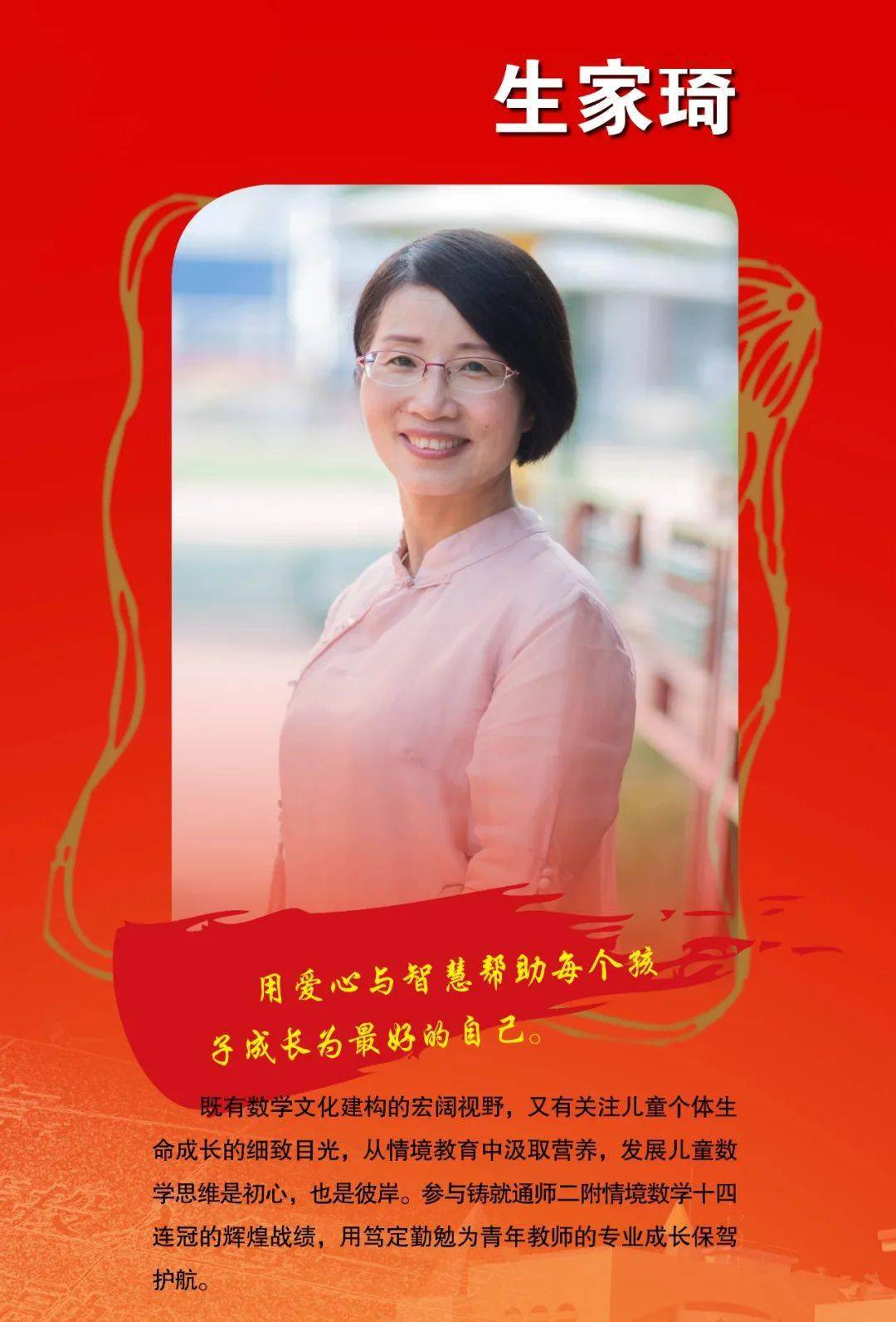 二附集团通师二附赓续百年初心担当育人使命通师二附第