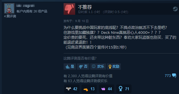 Steam|这游戏，要凉？