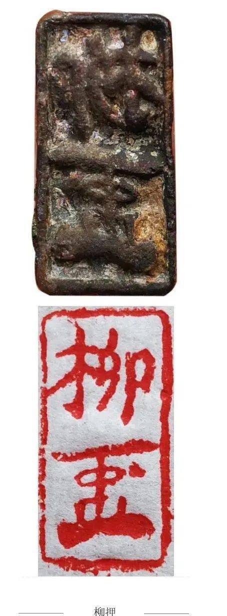 宋元时期的私印用的都是楷书