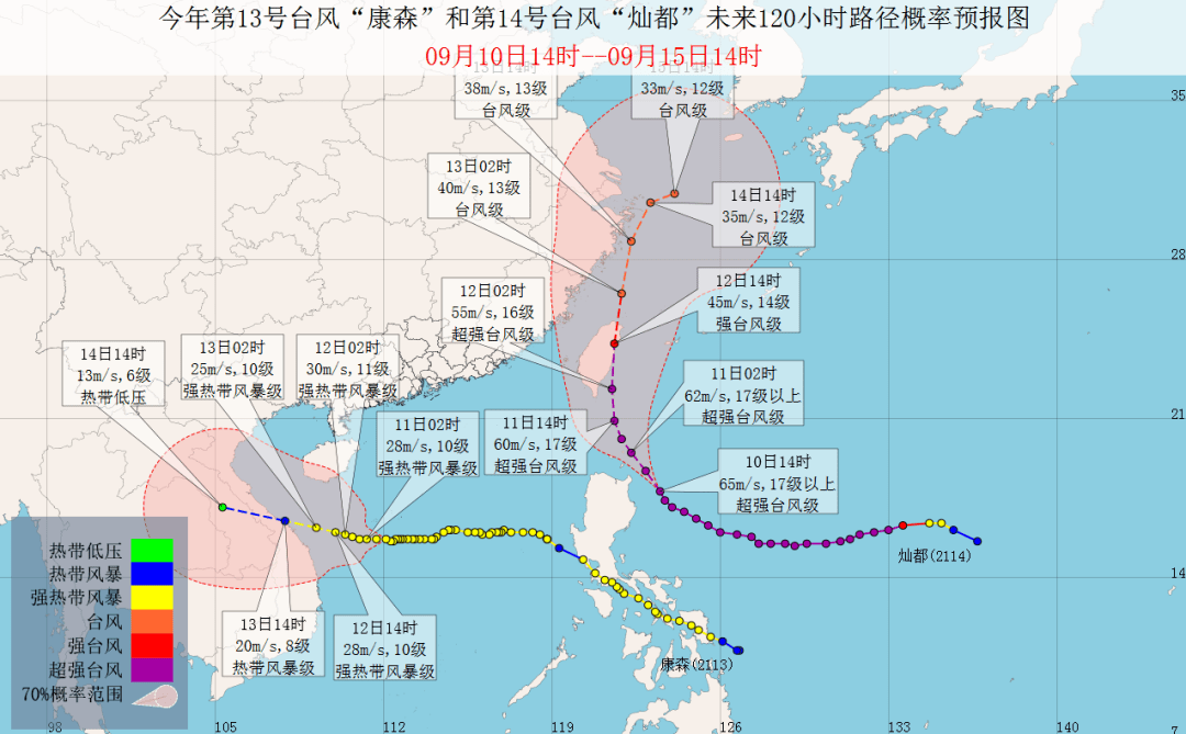 康森灿都双台风路径有变对化州天气有影响吗