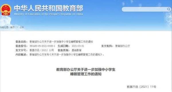 小事|睡眠这件“小事”，其实一点都不小