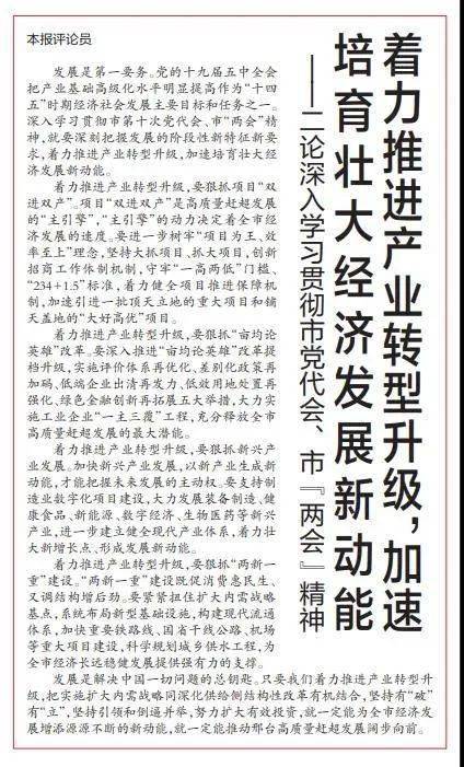 评论员文章全集 cbb38fc02ef34689a97bc07fd65f6c2e.jpeg
