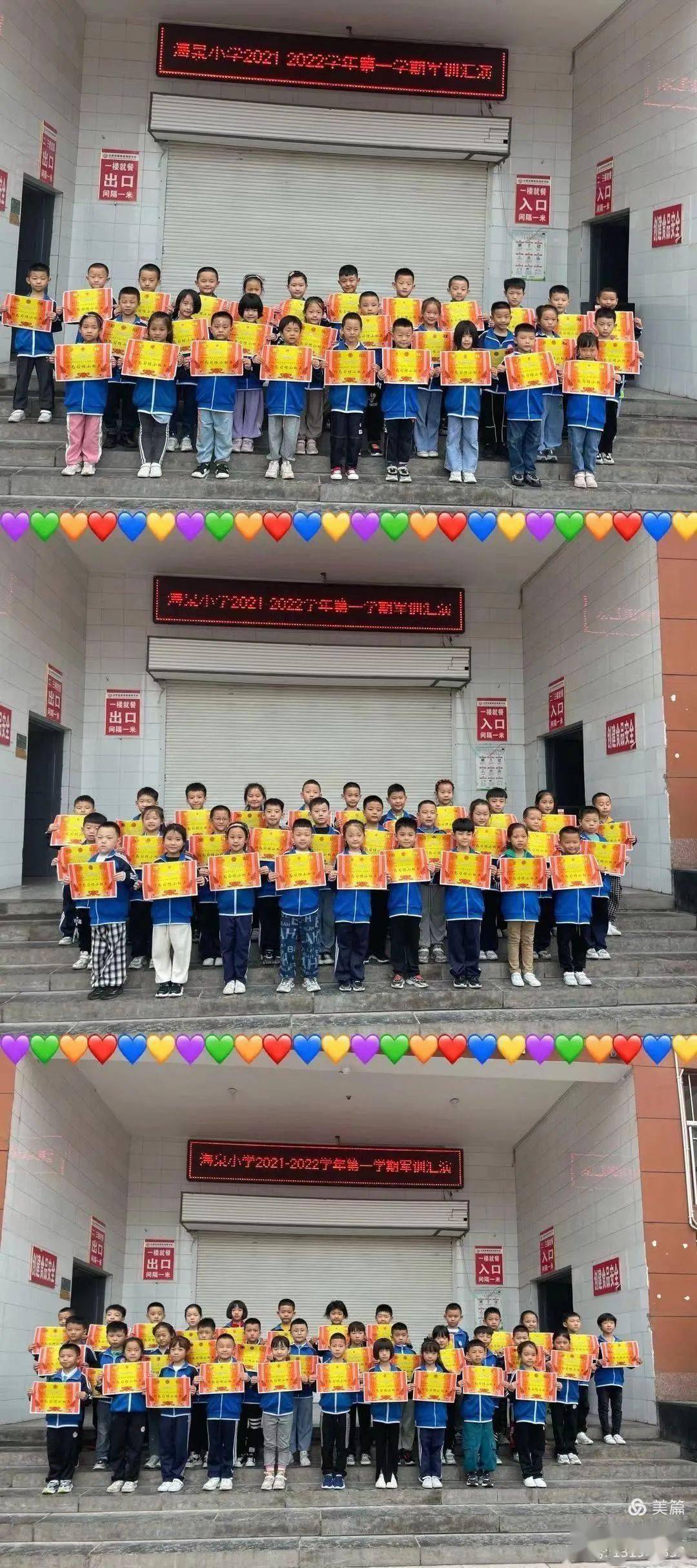 雏鹰展翅立壮志英姿飒爽展锋芒海泉学校小学部军训简报