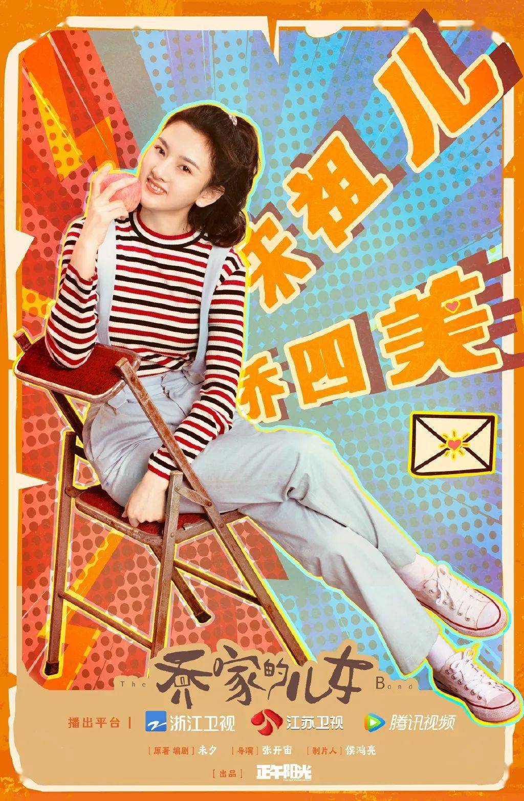 角色|乔家儿女意难平,可能是复款搭种草太多之故