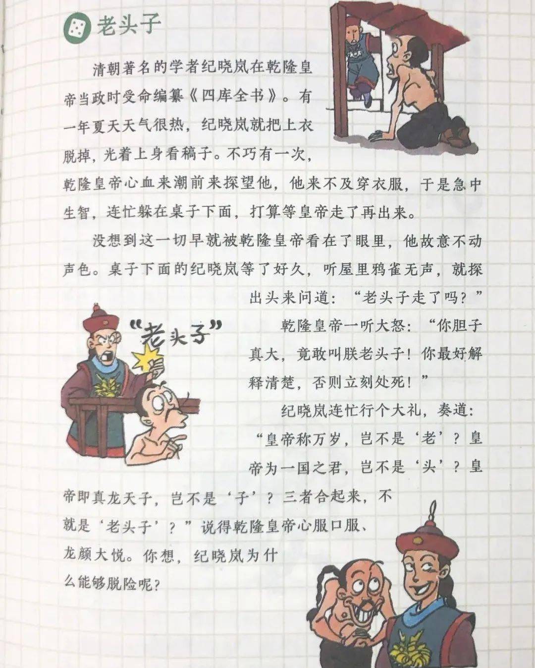 什么椟藏珠成语_成语故事简笔画(4)