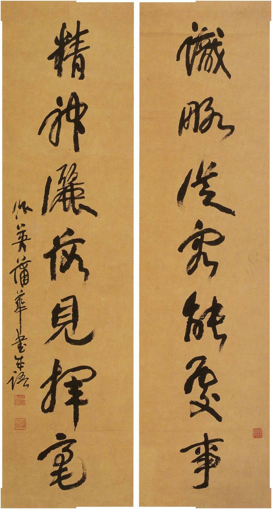 近现代书法名家楹联选