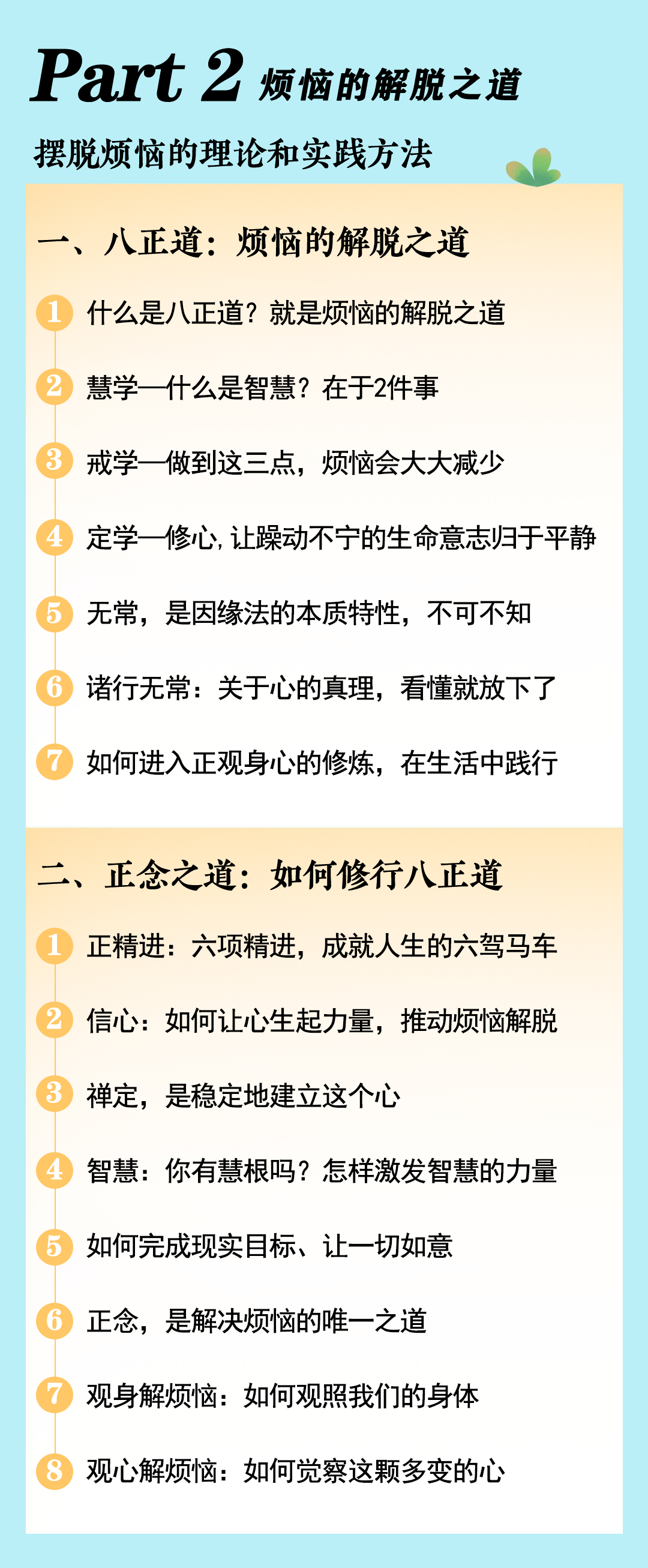 诸事不顺运气不佳磁场差的人该怎么办