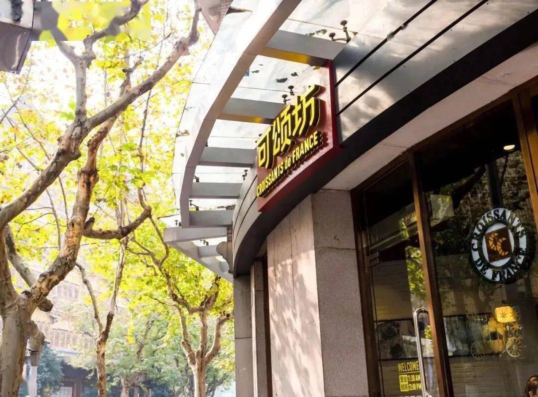 深圳14店通用可颂坊38元享门市价62元可颂坊套餐白桃蛋糕西瓜酸奶蛋糕