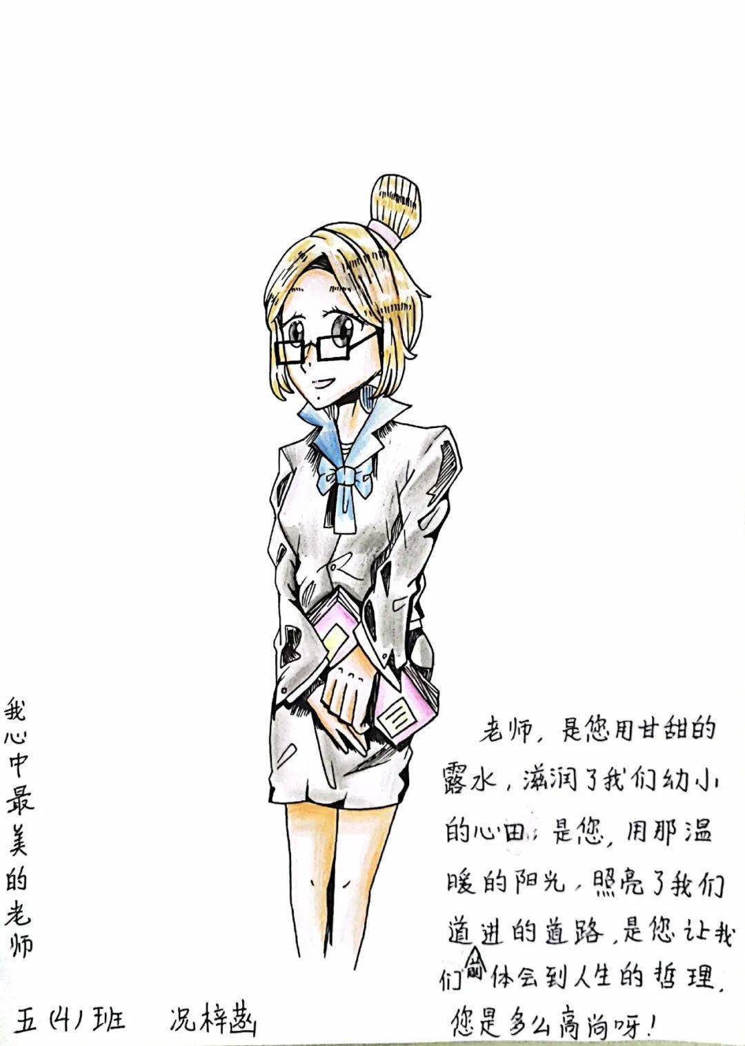 师恩在我心清廉教师节淮北市首府实验小学庆祝第37个教师节