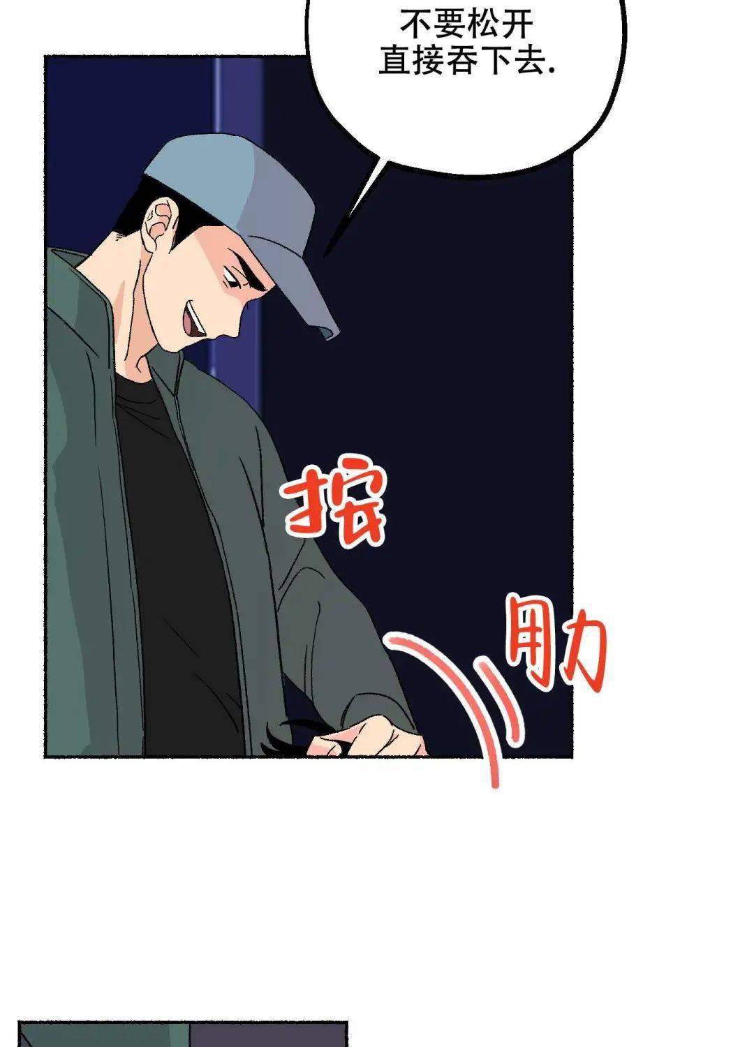 不听话就堵住你的嘴