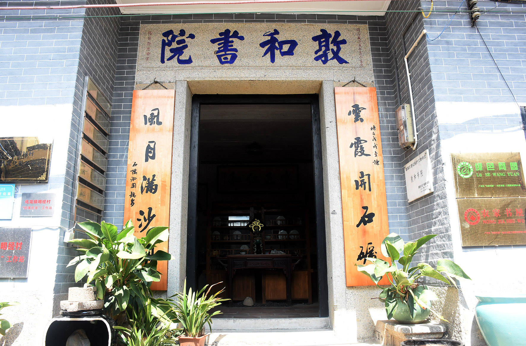 化龙文物志③|明经村有个古代书院:看百年书院的现代化"重生"