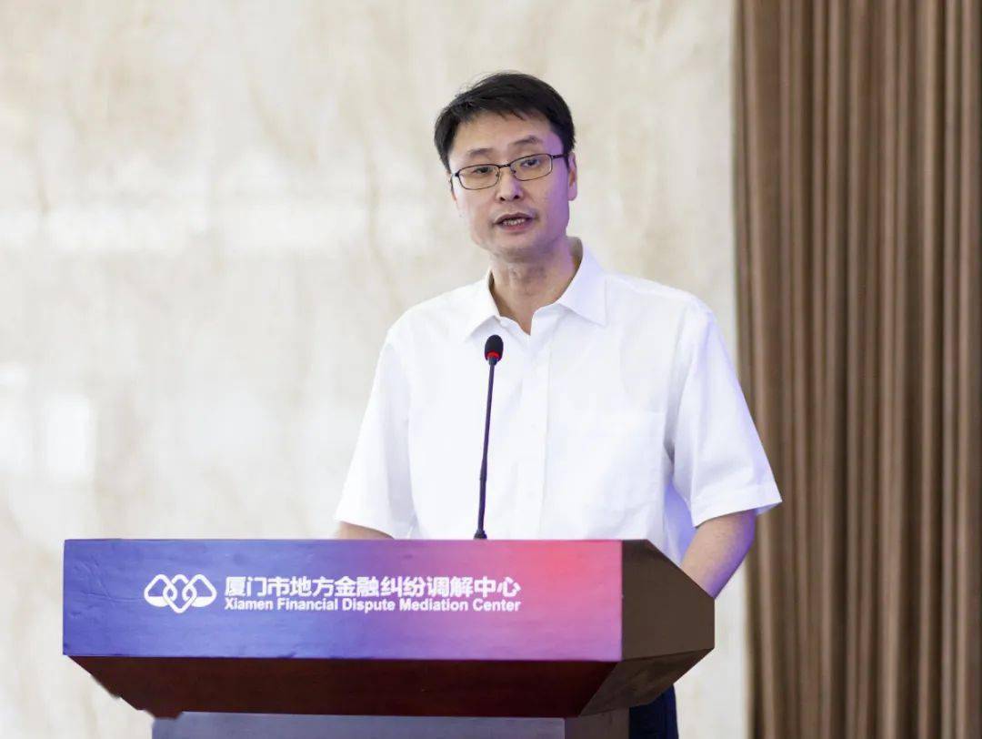 会上,厦门市地方金融监督管理局局长林志成强调:调解中心要将保护金融