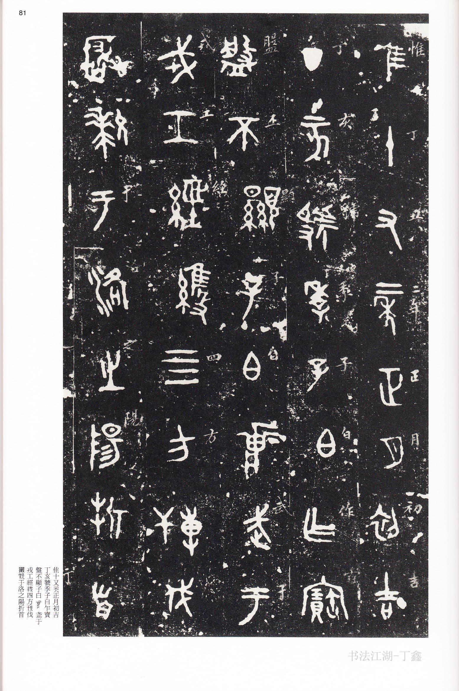 金文大篆3700字对照版 200c8a83e39a452a9af60a4fbbee46e4.jpeg