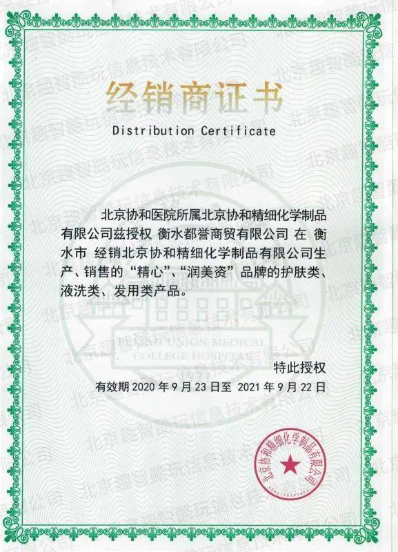 中国|观方好物 | 北京协和医院：我们从未出过维E乳