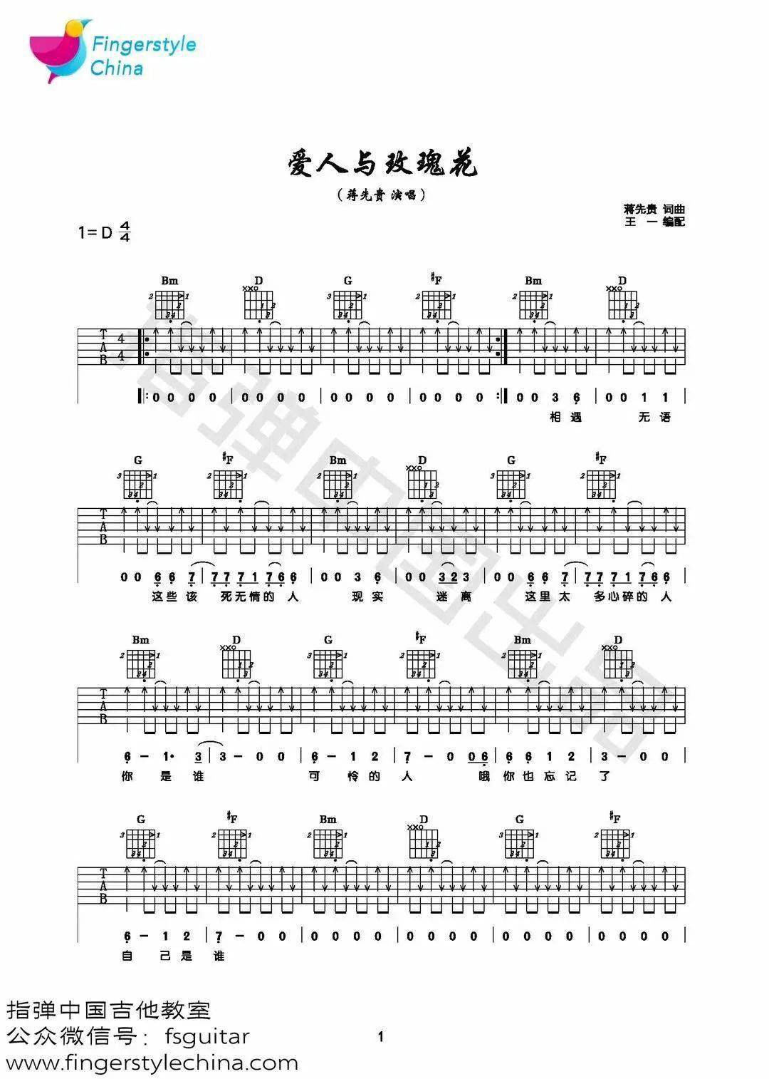 史老师吉他零基础曲谱童年_童年吉他弹唱曲谱(5)