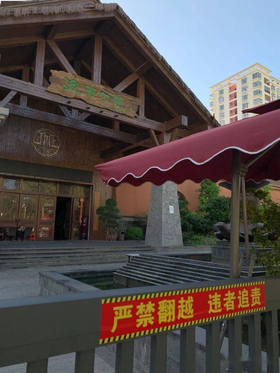 海南大院停业,充值卡怎么退款?