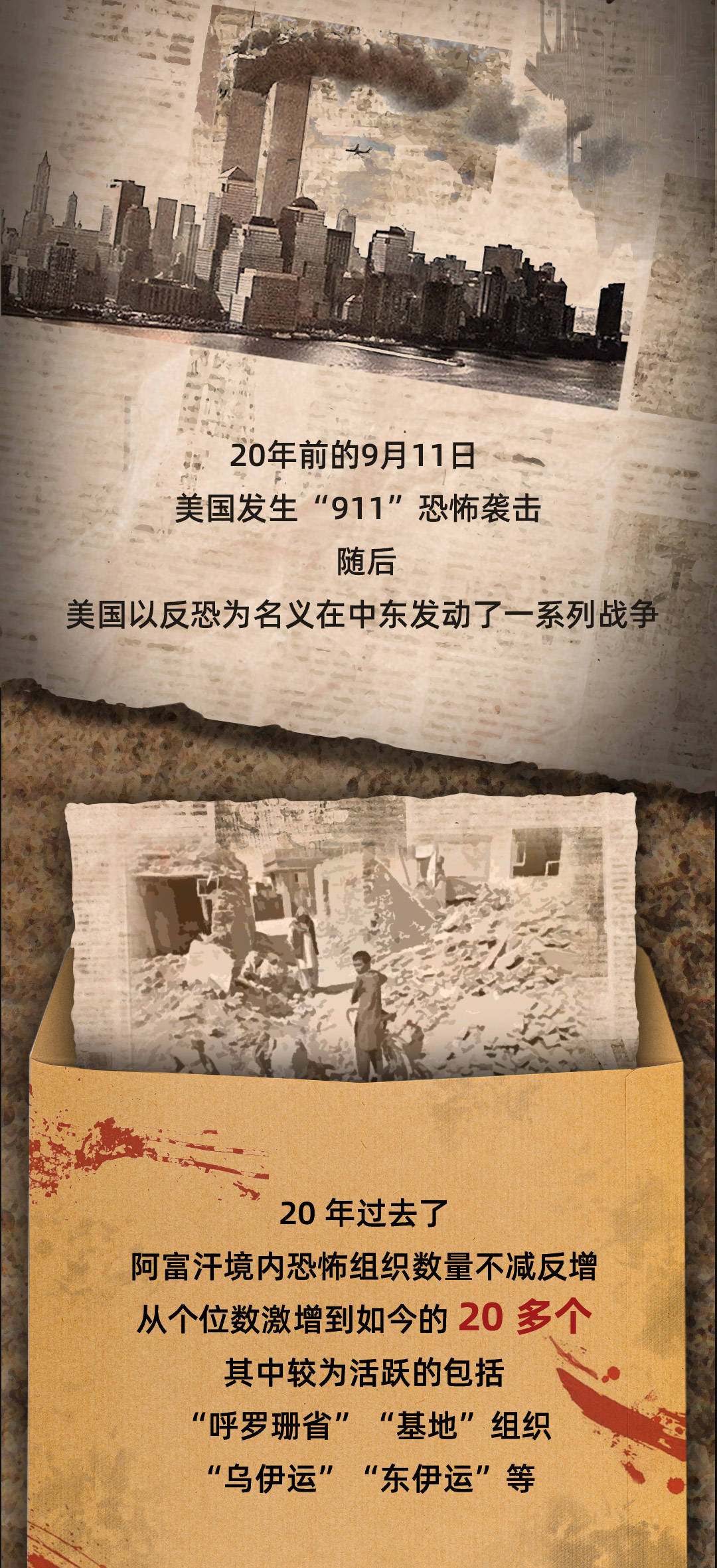 美国,解局,何越,美国|解局丨美国为何越反越恐？