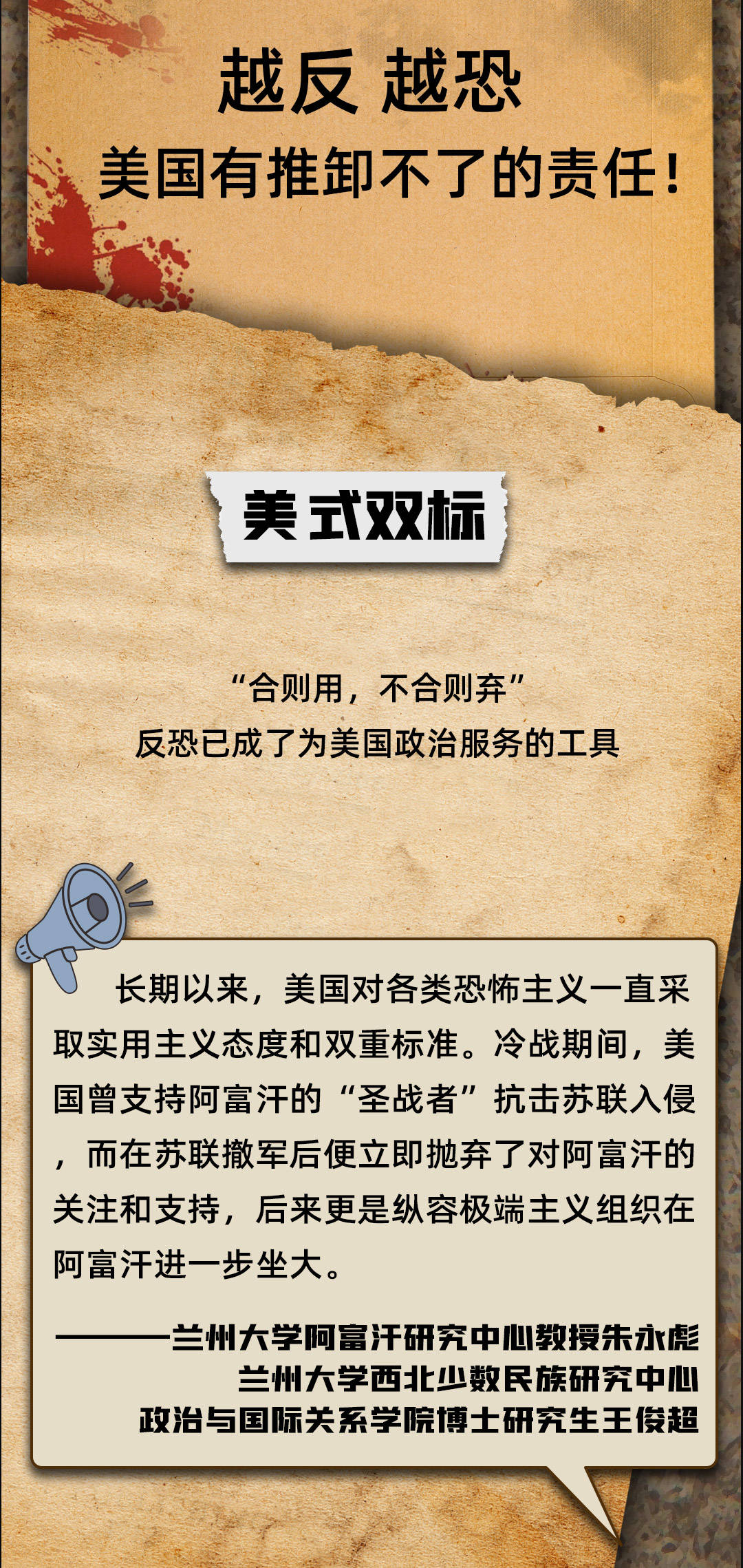 美国,解局,何越,美国|解局丨美国为何越反越恐？