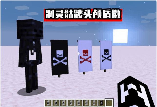 Minecraft隐藏的八大盾徽 第4个被村民掌控 最后一个无法合成 世界