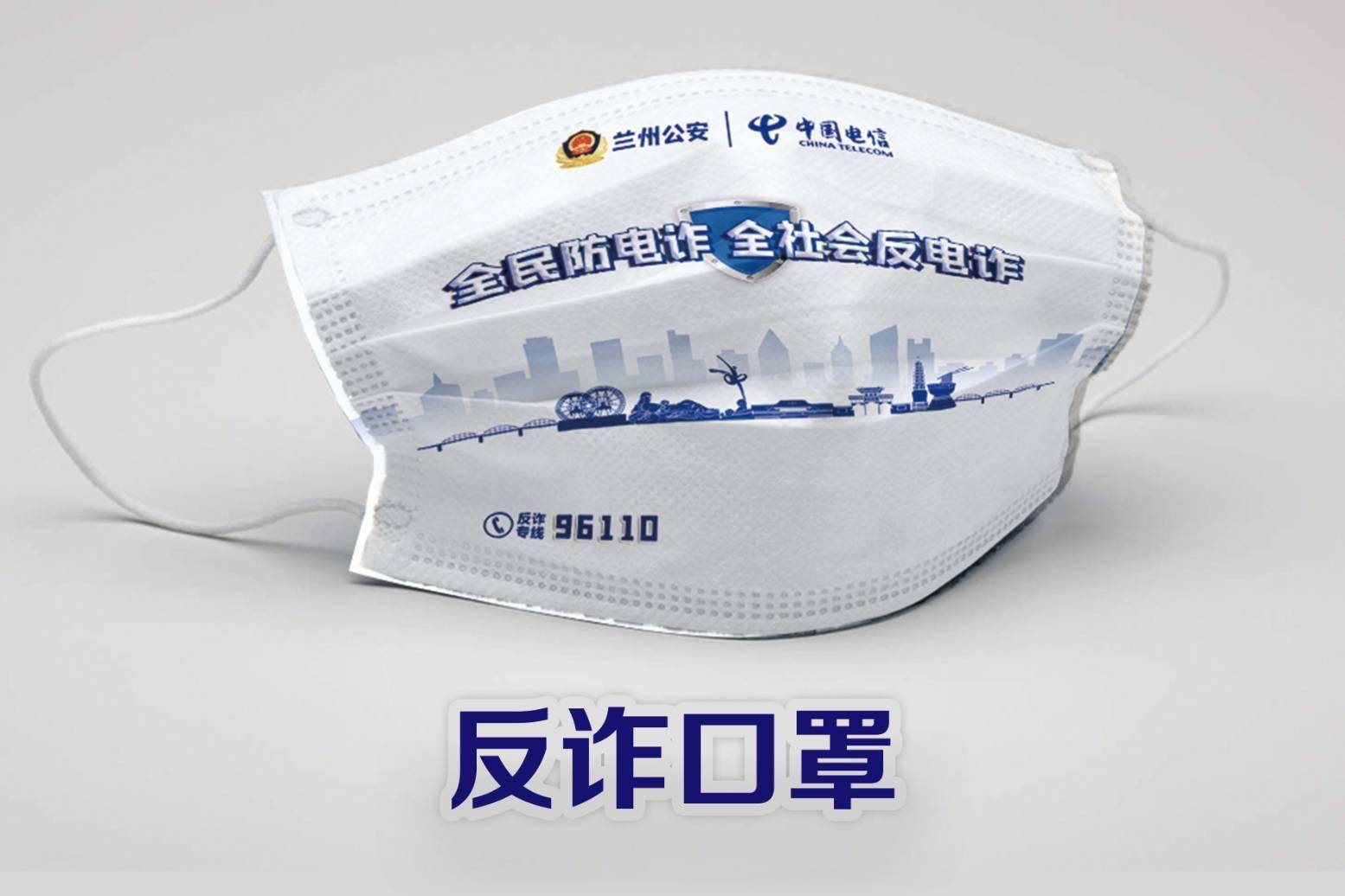 关注注册"终结诈骗服务号"(金钟罩小程序),努力把反诈宣传知识全覆盖
