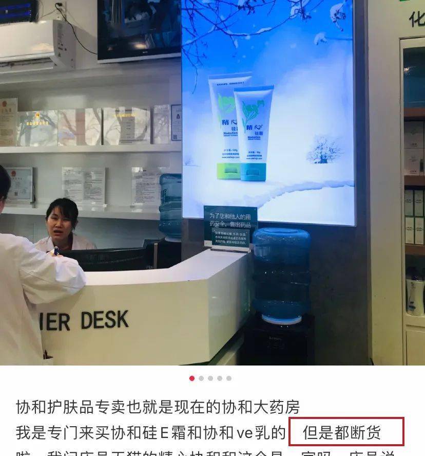 中国|观方好物 | 北京协和医院：我们从未出过维E乳