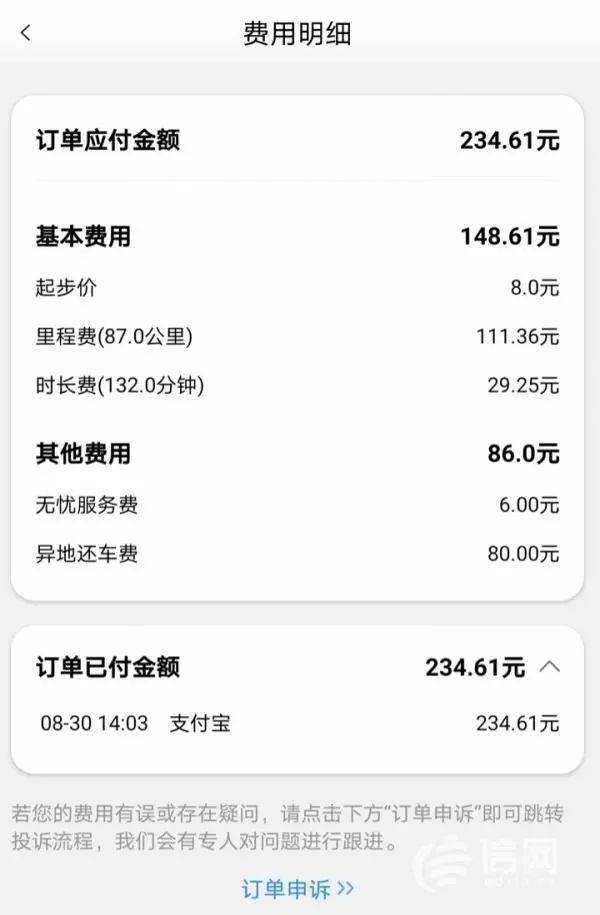 从城阳租车到平度 联动云平台怎么还收异地还车费?