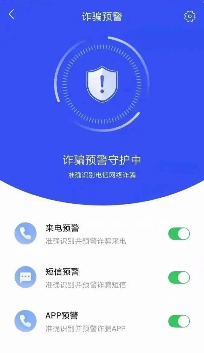 国家反诈中心APP有用吗 24572d043d0b46e6a6242e1f8ff4756b.jpeg