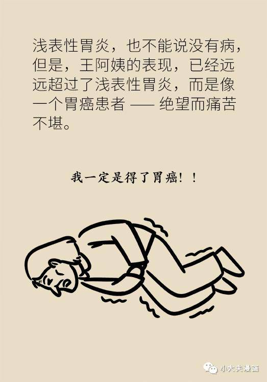 话题|我都难受得不行了，为什么医生认为我没病？