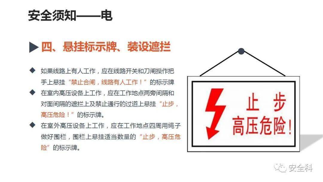 安全教育日是什么日期 61566a19de6143dc811c316fe1b2c686.jpeg