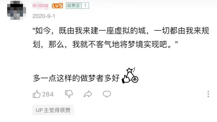 游戏|爆肝三个月，他让《红楼梦》大观园震撼复活，惊艳百万网友