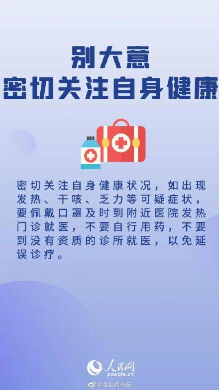 市民|没去过仙游健康码却变橙卫健委回应：别慌！