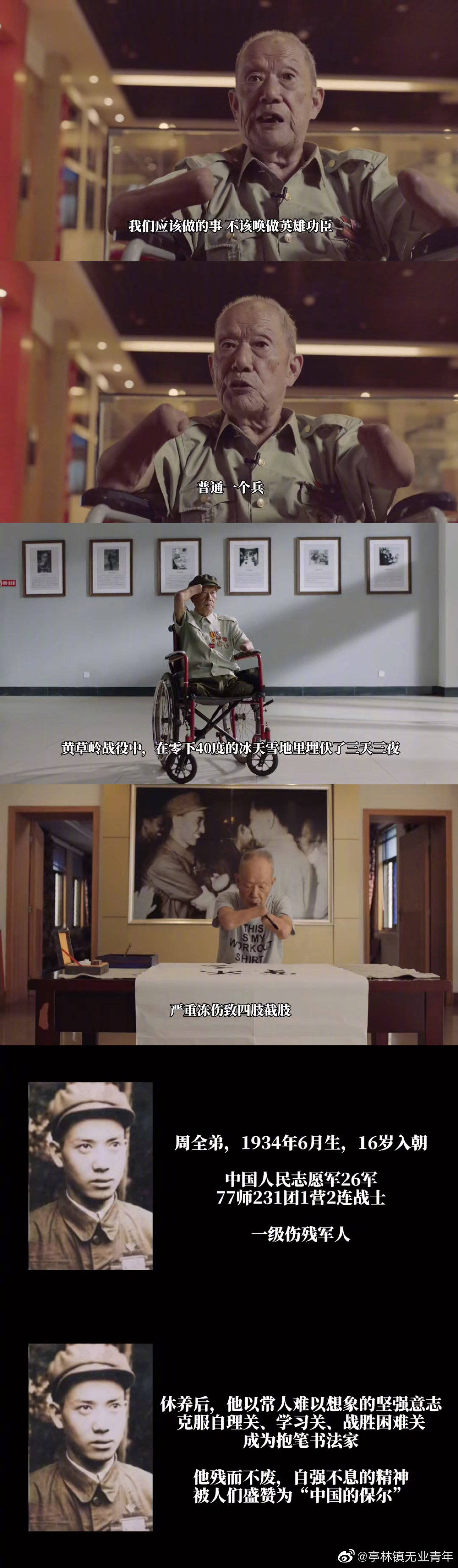 志愿军|抗美援朝片《1950他们正年轻》排片惨淡 导演:我不跪求支持,当年他们都没跪过