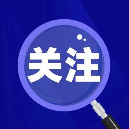 关于5起澄清正名典型案例的通报_举报