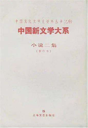 鲁迅在《中国新文学大系·小说二集序》里曾说过:蹇先艾等凡在北京