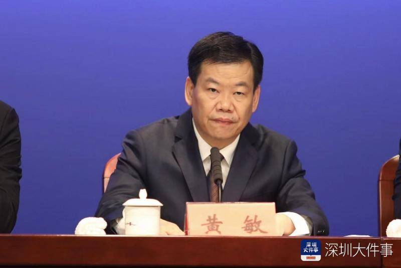 深圳市委常委,常务副市长黄敏.