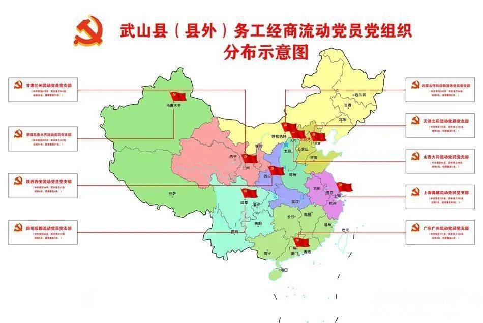 为民办实事武山县党史学习教育助推劳务产业跑出加速度