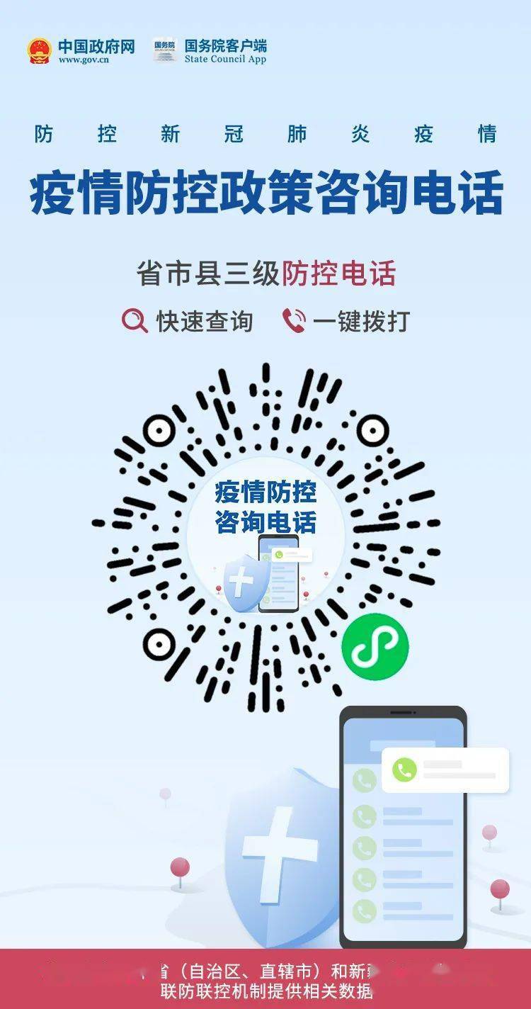 同行人|中秋假期能出游吗？黑龙江省疾控中心发布最新提醒！