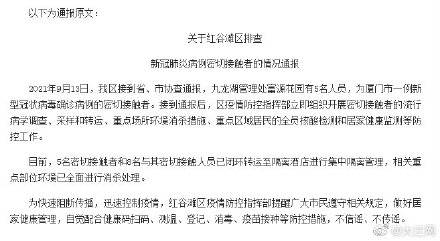隔离|南昌红谷滩区发布排查密切接触者通报