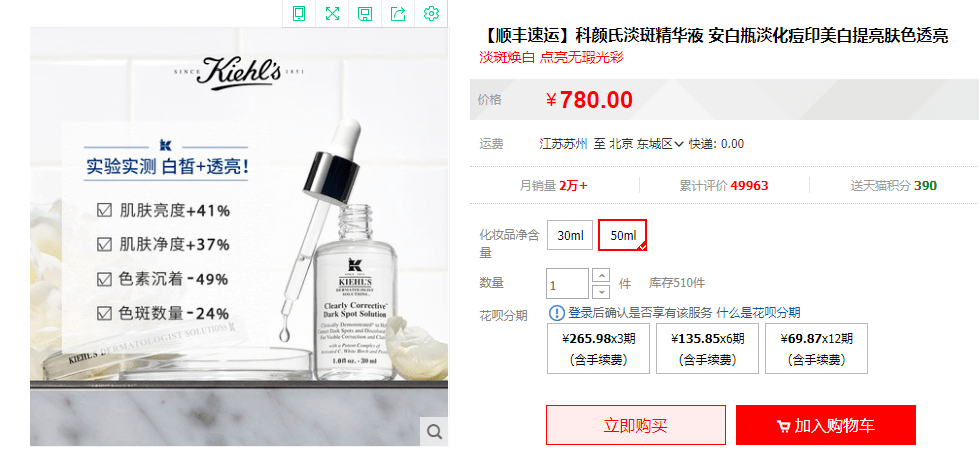 斑点|科颜氏淡斑精华买一送二，速来！