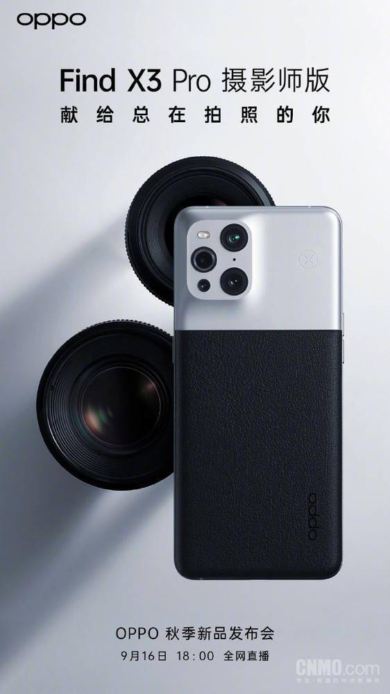 【正規品，本物保証】 OPPO Find X3 Pro(au版)　新品未使用