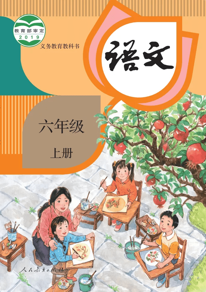 画面|课本封面由二胎变成了三胎？妈妈也不打扮了？人教社澄清