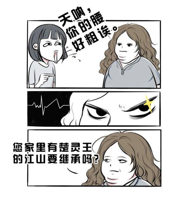 灵魂|有人用“外貌焦虑”绑架你，如何霸气回怼？