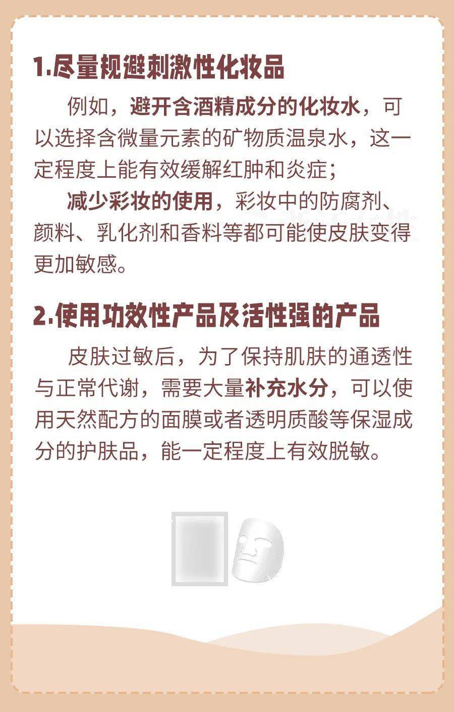 空气|积分商城上新啦！ | 秋季皮肤干燥过敏？可能是你的身体缺水啦！