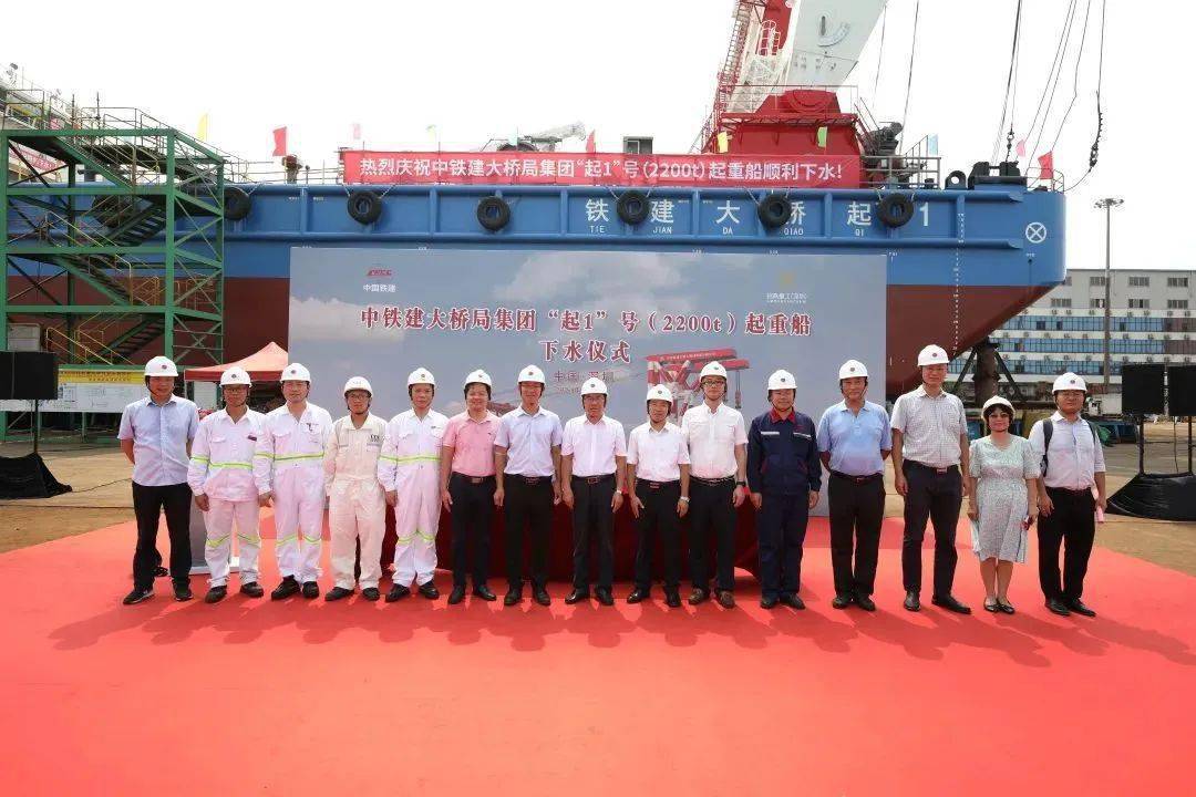 招商工业孖洲岛"铁建大桥起1"2200吨起重船顺利下水!