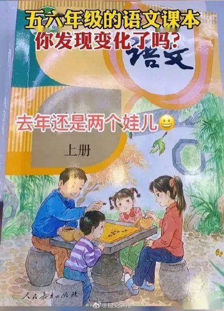 封面|【992 | 热点】“妈妈没空打扮、爸爸去挣钱了”网传语文课本封面宣传三胎？人教社回应