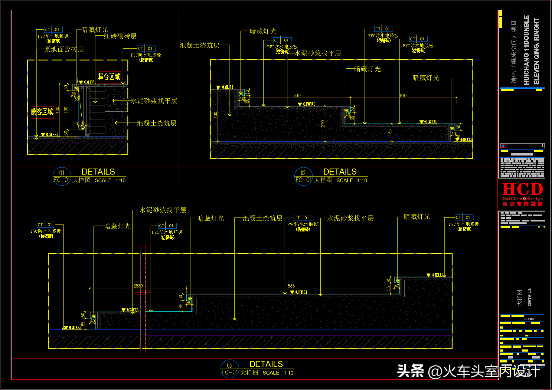 cad施工图绘制详细步骤图片